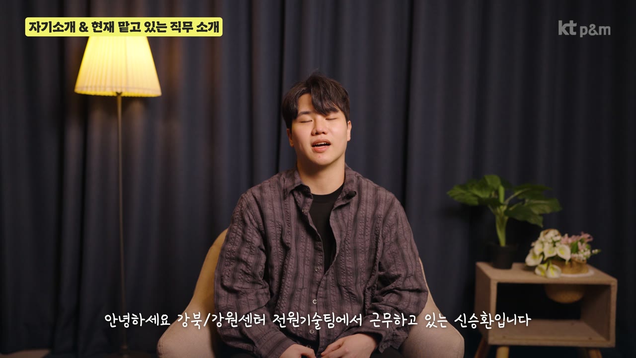 조명 아래 앉아 인터뷰하는 직원
