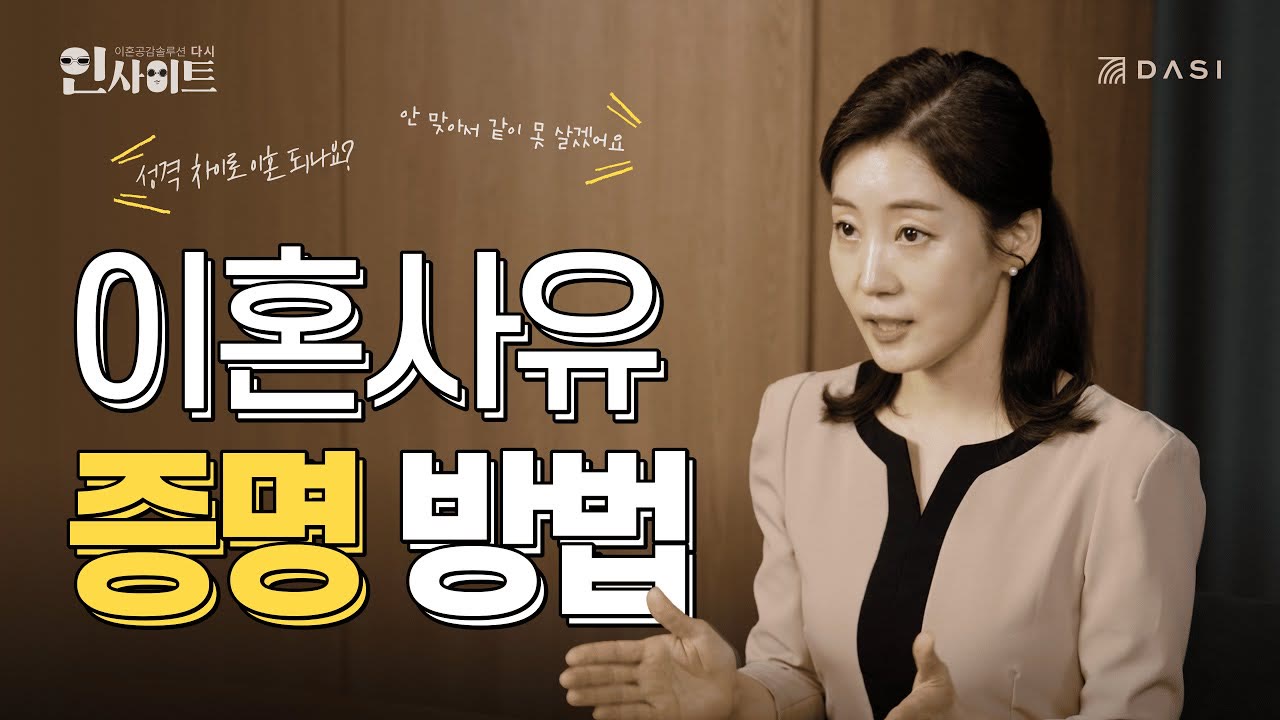 법률 상담 채널 영상 썸네일